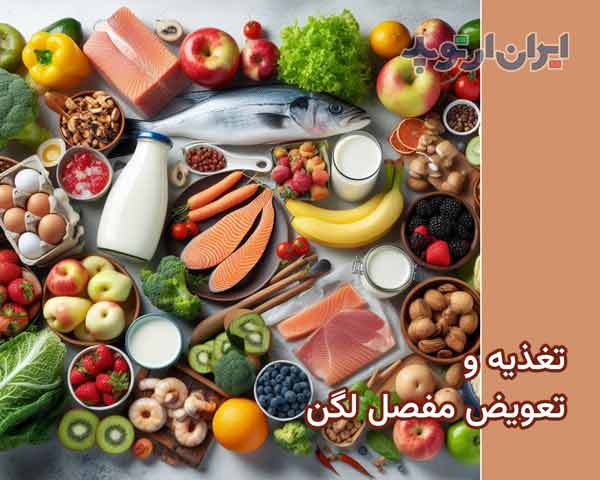 مراقبتهای بعد تعویض مفصل لگن. بیهوشی، فیزیوتراپی، تغذیه 24 تغذیه بعد از عمل تعویض مفصل و انواع غذاهایی که باید بعد از جراحی بخوریم